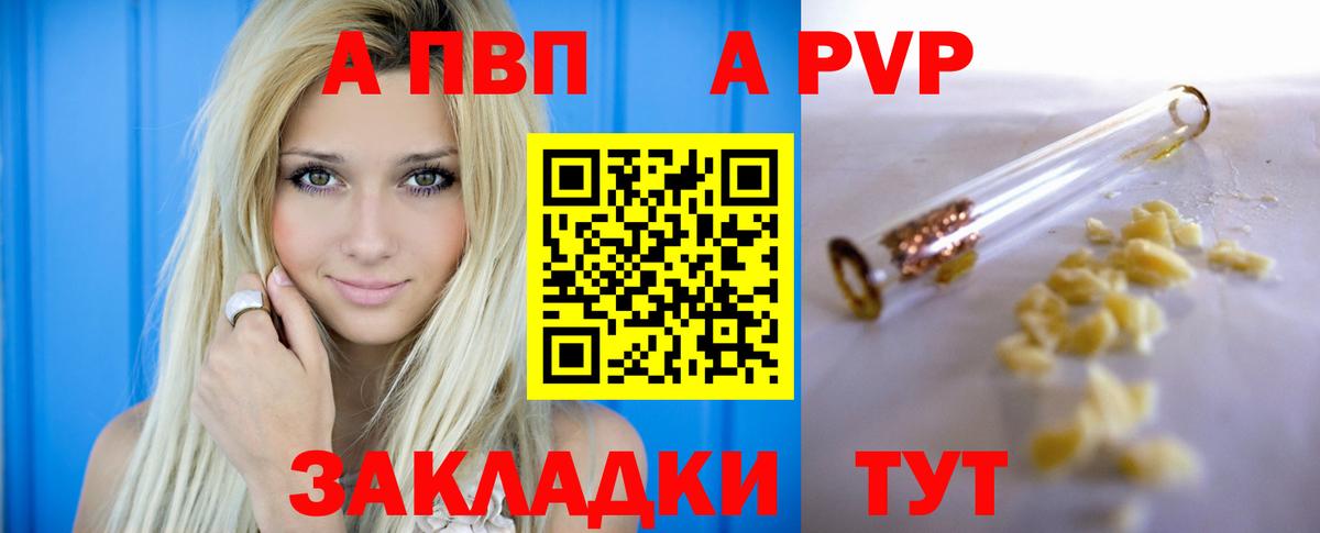 Alpha PVP Crystall Ирбит