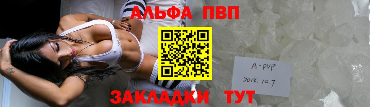 A PVP  Вход с VPN  Ирбит  А ПВП VHQ  A-PVP Соль 