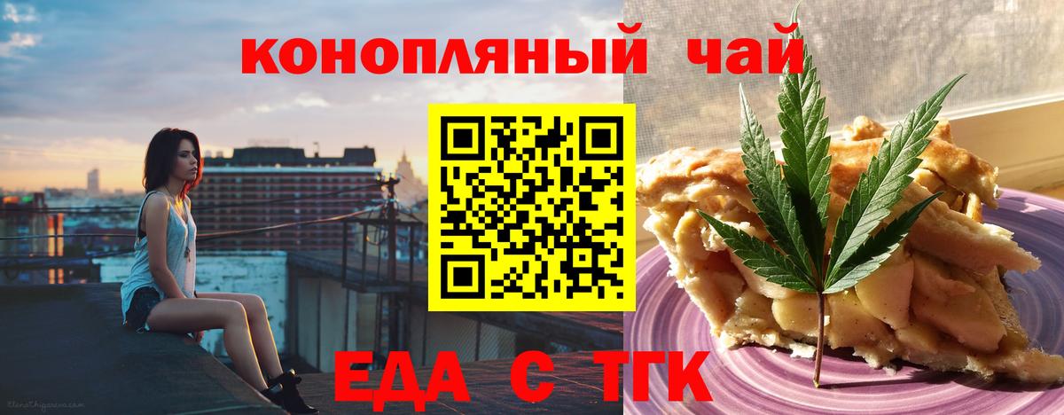 Ирбит  Еда ТГК конопля  Вход с VPN 