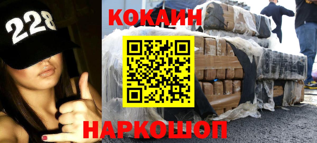 КОКАИН Fish Scale  Вход с VPN  Ирбит 