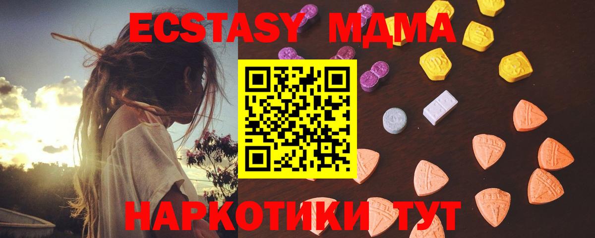 Ирбит  Ecstasy VHQ  ЭКСТАЗИ  Ecstasy Дубай  Вход с VPN 