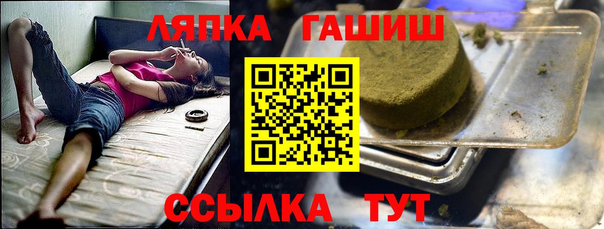 ГАШ hashish  Вход с VPN  Ирбит 