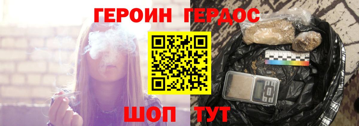 Героин Афган Ирбит