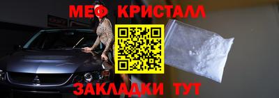 прущие крисы Краснокаменск