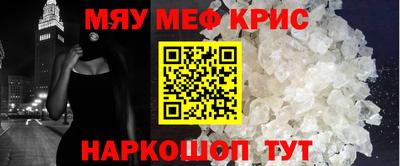 прущие крисы Краснокаменск