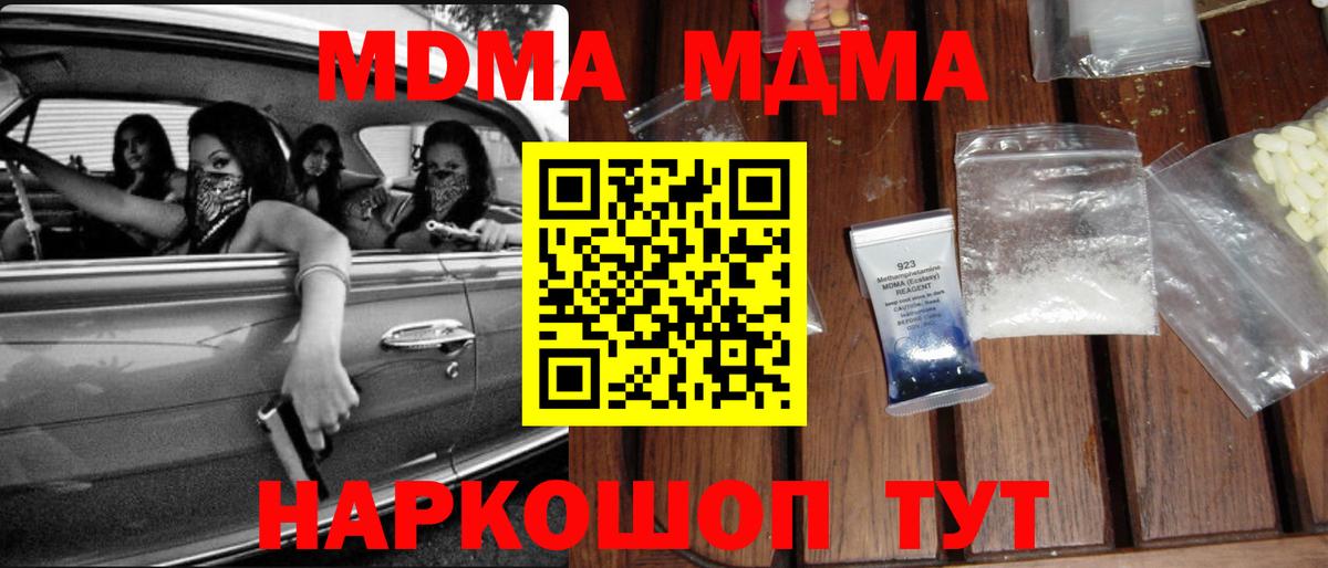 MDMA crystal Ирбит