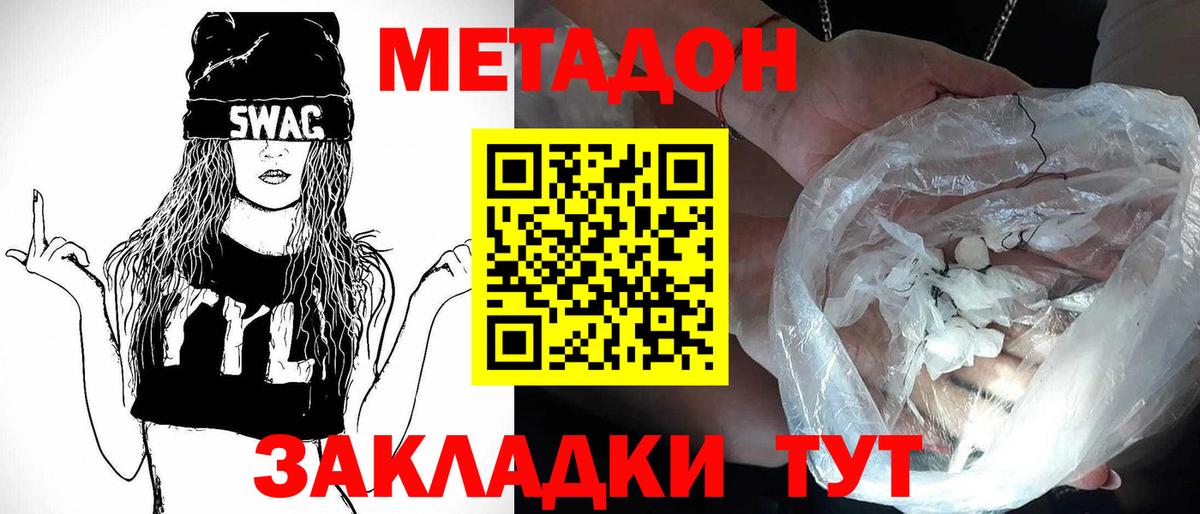 Метадон кристалл  Вход с VPN  Ирбит  Метадон мёд 
