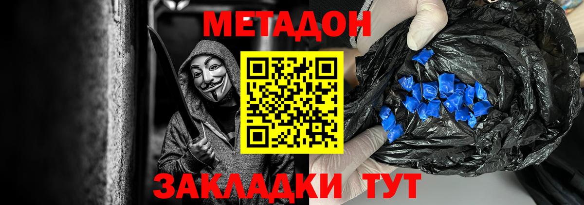 Метадон Ирбит