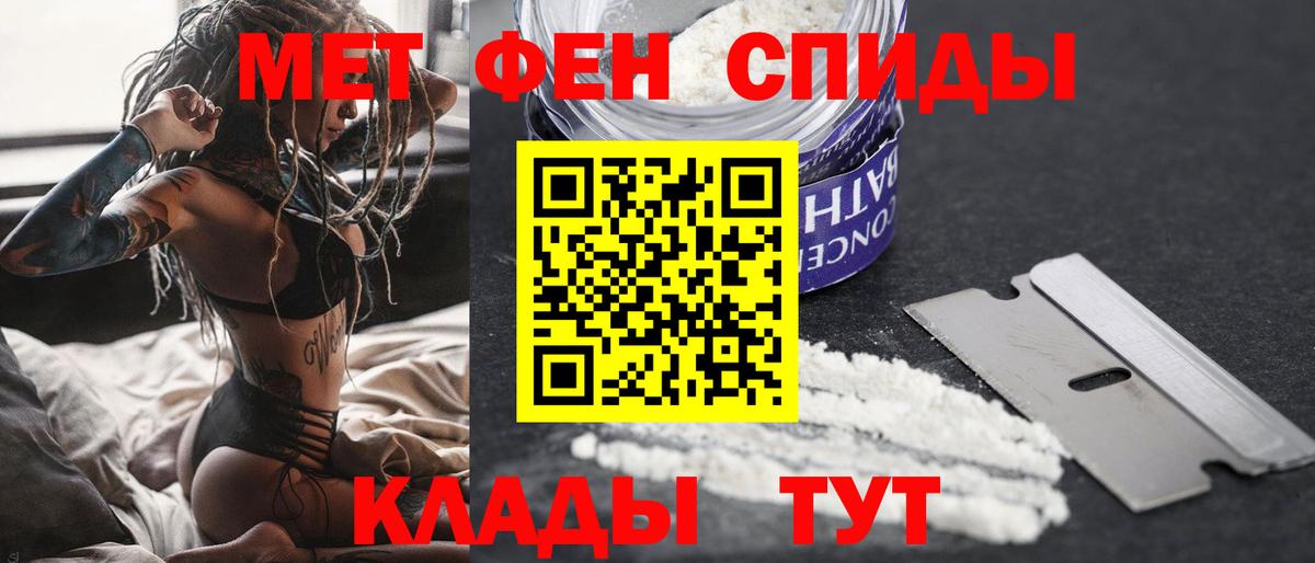МЕТАМФЕТАМИН мет Ирбит