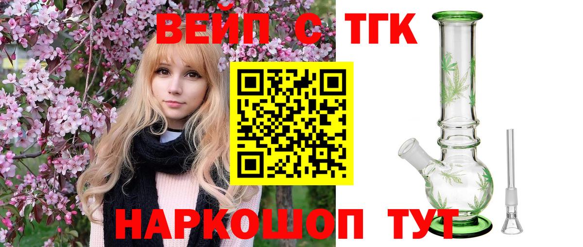 купить наркотик  Вход с VPN  Дистиллят ТГК концентрат  Ирбит  ТГК Wax 