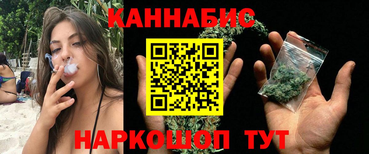 Бошки Шишки гибрид  Канабис сатива  Бошки Шишки тримм  Вход с VPN  Ирбит  Конопля планчик 